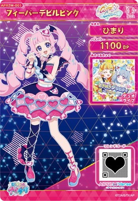 キズ格安】ひみつのアイプリ APR3M-001フィーバーデビルピンク(ひまり