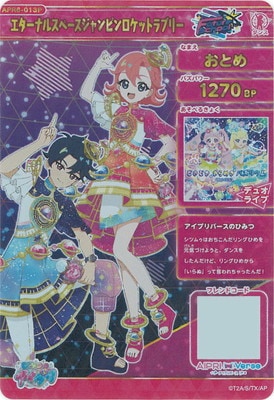 ひみつのアイプリ 【パラレル】APR6-013P エターナルスぺース