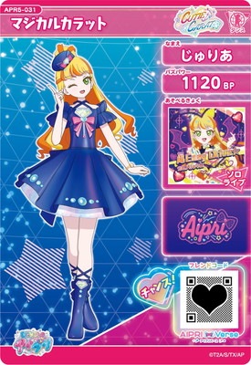 ひみつのアイプリ APR5-031 マジカルカラット(じゅりあ) ☆3