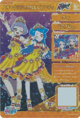 ひみつのアイプリ 【パラレル】APR6-014P エターナルアニマルビビアン
