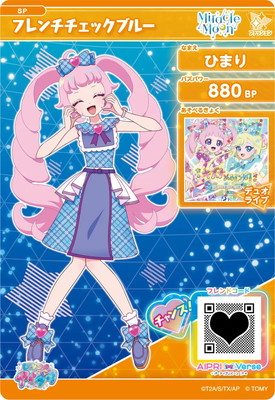 SP フレンチチェックブルー(ひまり) | ひみつのアイプリ,その他