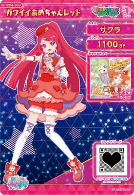 キズ格安】ひみつのアイプリ APR3M-003カワイイあめちゃんレッド