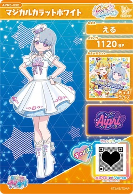 ひみつのアイプリ APR5-032 マジカルカラットホワイト(える) ☆3