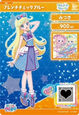 SP-088 フレンチチェックブルー(みつき) | アイプリ,ひみつのアイプリ