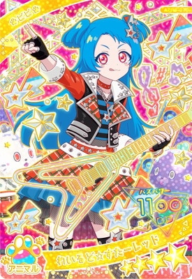 キズ格安】ひみつのアイプリ APR3-010 わいるど☆すたーレッド(ビビ
