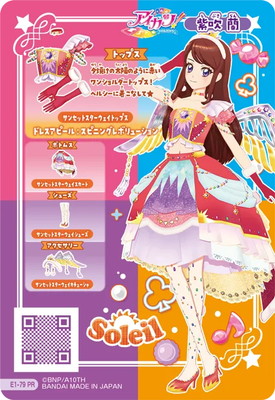 E1-79 サンセットスターウェイトップス PR | アイカツシリーズ