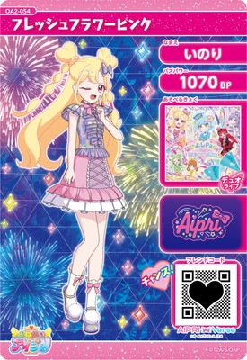 おねがいアイプリ OA2-054 フレッシュフラワーピンク(いのり) ☆2