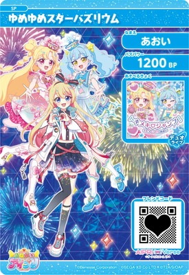 OASP-024 ゆめゆめスターバズリウム(あおい) | アイプリ,おねがい