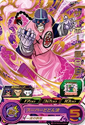 Um12 017 サイボーグ桃白白 R ドラゴンボールヒーローズ スーパードラゴンボールヒーローズ Um弾 Um12弾 キッズカード買取 通販専門店 フルアヘッド