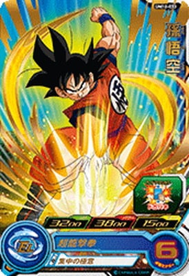 UM12-033 孫悟空 R | ドラゴンボールヒーローズ,スーパー