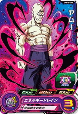 UM12-038 ヤムー C | ドラゴンボールヒーローズ,スーパー