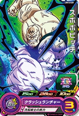 UM12-039 スポポビッチ C | ドラゴンボールヒーローズ,スーパー