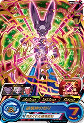 ドラゴンボールカード ビルス R 12 ドラゴンボールカード ビルス R 12 楽天市場】ドラゴンボール