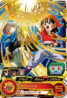 ドラゴンボールUM12弾 スーパードラゴンボールヒーローズ UM12-SEC UR ゴジータ：UM