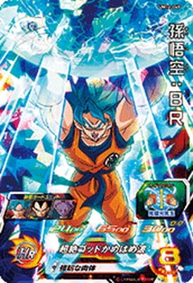 ドラゴンボールUM12弾 000000000058_3TLh996.jpg