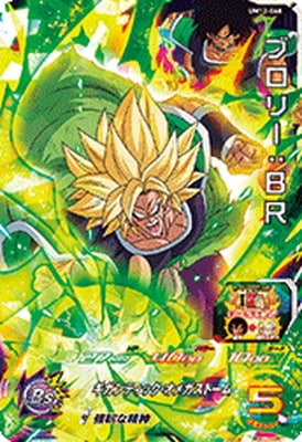 ドラゴンボールヒーローズum12弾 UM12弾