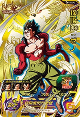 UM12-CP4 孫悟飯：ゼノ CP | ドラゴンボールヒーローズ,スーパー