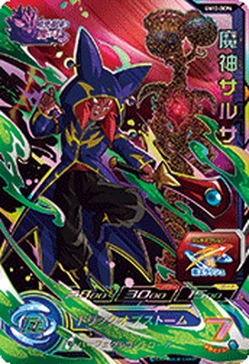 UM12-DCP6 魔神サルサ CP | ドラゴンボールヒーローズ,スーパー