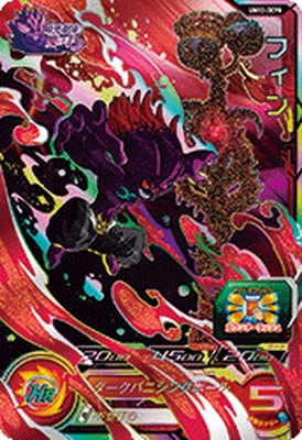 ドラゴンボール - スーパードラゴンボールヒーローズ フィン シーラス UM8-069 シーラス/ドラゴンボールヒーローズ 秋葉原カード