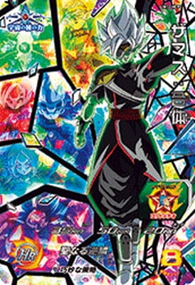 ドラゴンボールヒーローズザマス