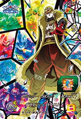 UM12-HCP6 ハーツ CP | ドラゴンボールヒーローズ,スーパー
