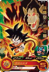 SH1-10 孫悟空：少年期 R | ドラゴンボールヒーローズ,スーパー