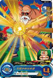 スーパードラゴンボールヒーローズ 亀仙人 R* パラレル】ドラゴンボールスーパーカードゲーム SB01-050 亀仙人 (R