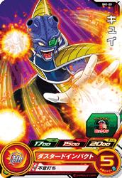 SH1-20 キュイ C | ドラゴンボールヒーローズ,スーパードラゴンボール