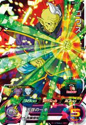 SH1-37 ゴワス SR | ドラゴンボールヒーローズ,スーパードラゴンボール