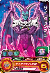 SH1-58 サイアックマン C | ドラゴンボールヒーローズ,スーパー 