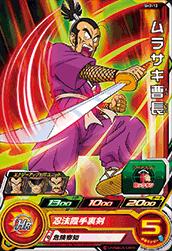 SH2-12 ムラサキ曹長 C | ドラゴンボールヒーローズ,スーパー