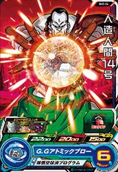 ドラゴンボールヒーローズです SH2-24 人造人間14号 C | ドラゴンボールヒーローズ,スーパー