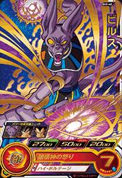 ビルス スーパードラゴンボールヒーローズカード R SH2-40 ビルス R | ドラゴンボールヒーローズ,スーパードラゴンボール