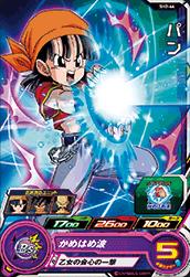 SH2-44 パン C | ドラゴンボールヒーローズ,スーパー