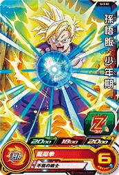 SH3-02 孫悟飯：少年期 C | ドラゴンボールヒーローズ,スーパー