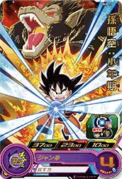 11番☆1枚150円☆ドラゴンボールヒーローズ☆R孫悟空 11番☆1枚150円☆ドラゴンボールヒーローズ☆R孫悟空