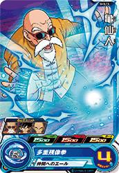 SH3-13 亀仙人 C | ドラゴンボールヒーローズ,スーパードラゴンボール
