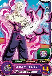 ドラゴンボールヒーローズサンプルカード SDBH3 弾 ドラゴンボール