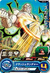 ドラゴンボールヒーローズ SH3-CP1～8 コンプ 全8種 11セット 計