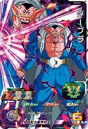 SDBH3弾