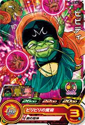 SH3-23 ビビディ C | ドラゴンボールヒーローズ,スーパー