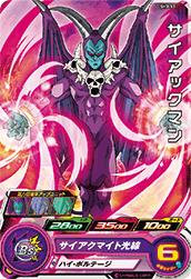 SH3-53 サイアックマン C | ドラゴンボールヒーローズ,スーパー