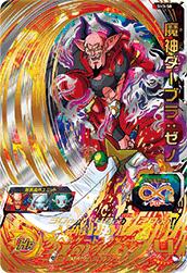 (早い者勝ち)ドラゴンボールヒーローズ　魔神ダーブラ