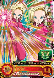 SH4-33 人造人間18号 R | ドラゴンボールヒーローズ,スーパー