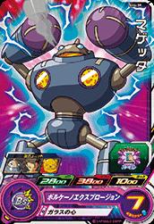 ドラゴンボール - ドラゴンボールヒーローズ　マゲッタ HGD7-42 マゲッタ SR | ドラゴンボールヒーローズ