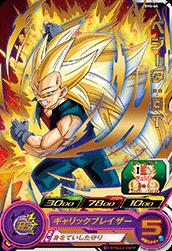 SH4-44 ベジータ：GT R | ドラゴンボールヒーローズ,スーパー