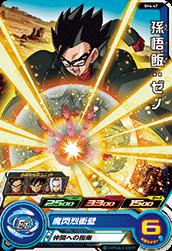 SH4-47 孫悟飯：ゼノ C | ドラゴンボールヒーローズ,スーパー