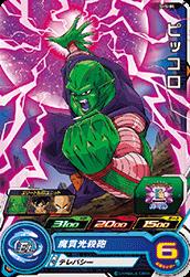 SH5-05 ピッコロ C | ドラゴンボールヒーローズ,スーパー