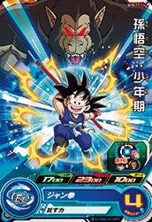 スーパードラゴンボールヒーローズ 孫悟空 少年期 11周年記念カード