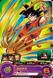 SH5-24 孫悟空 R | ドラゴンボールヒーローズ,スーパードラゴンボール